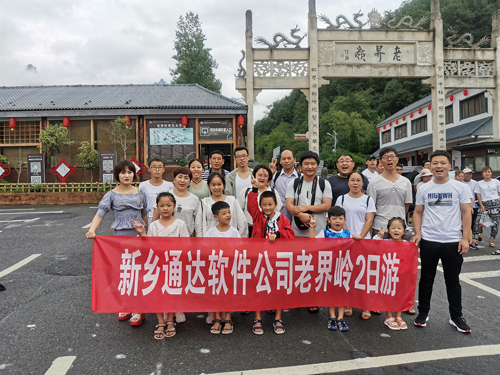 南陽老界嶺和灌河漂流